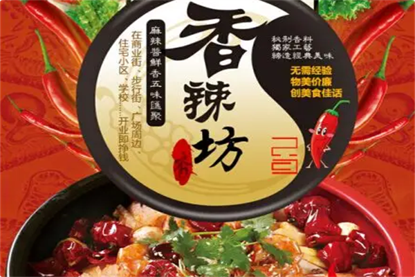 香辣坊火锅鸭头