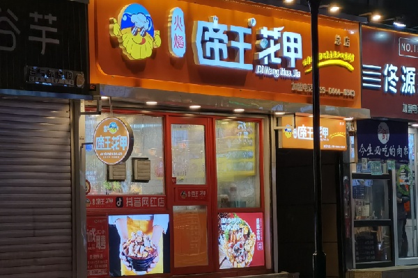 每顿帝王花甲粉