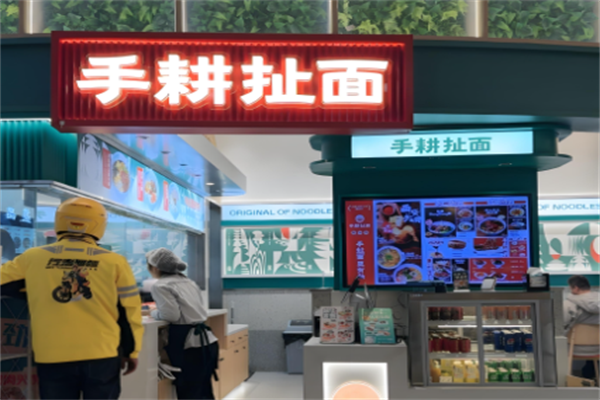 手耕陕西扯面