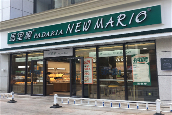 马里奥饼店