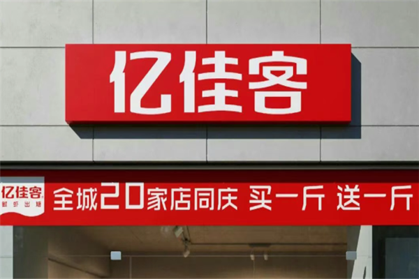 亿佳客小龙虾