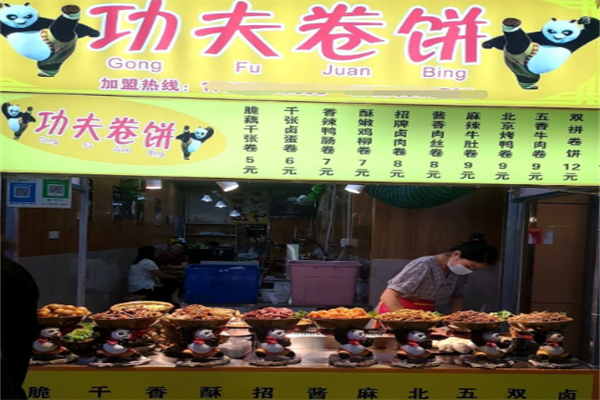 功夫卷饼摆摊