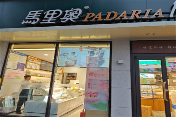 马里奥饼店