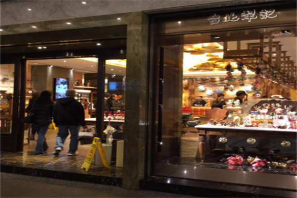 犁记饼店