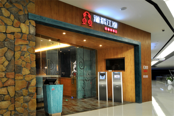 潇肴江湖火锅 潇肴江湖火锅