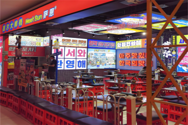 首尔大排档 首尔大排档