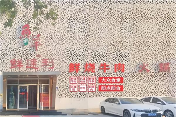 鲜速利火锅