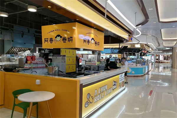 阿春卷饼