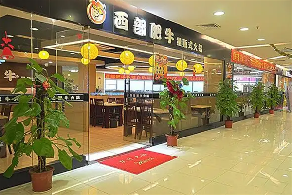 西部肥牛火锅