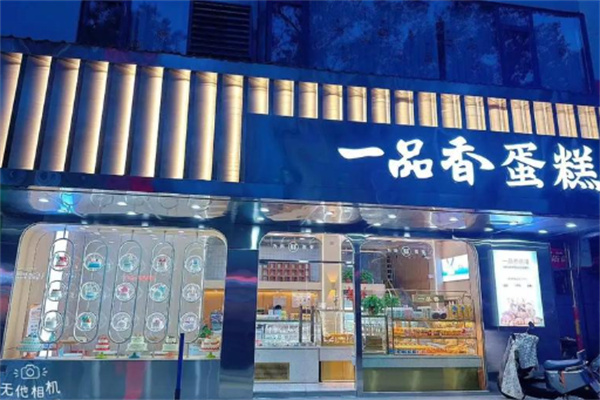 一品香蛋糕 一品香蛋糕
