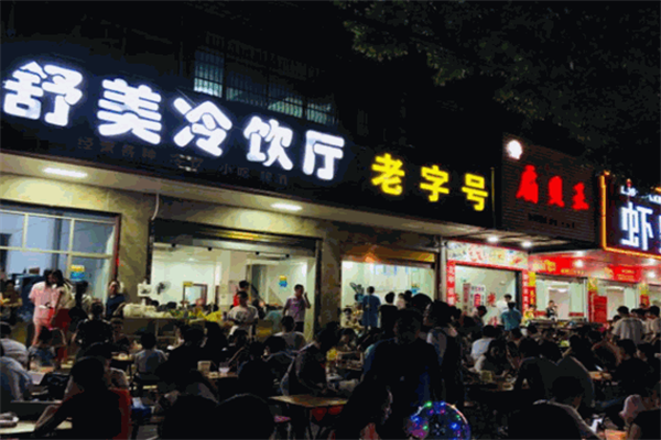 舒美冷饮 舒美冷饮