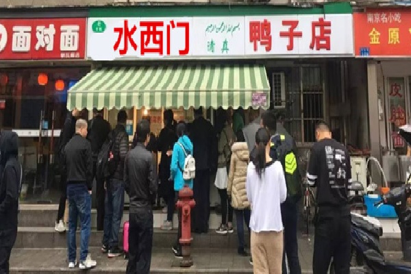 水西门盐水鸭