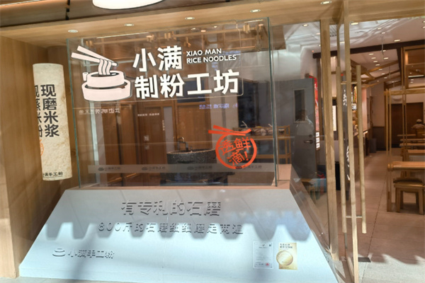 小满手工粉