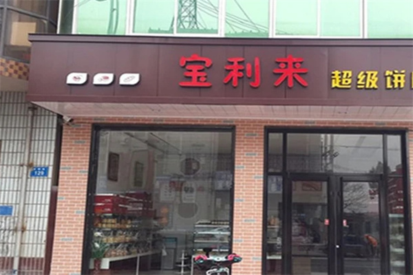 宝利来蛋糕