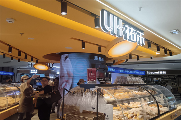 UH祐禾 UH祐禾