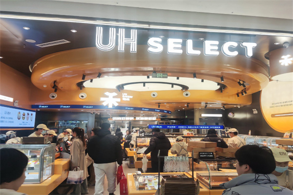 UH祐禾 UH祐禾