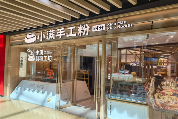 小满手工粉