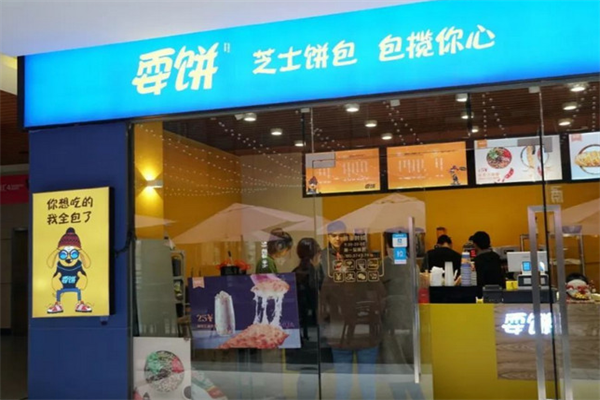 耍饼