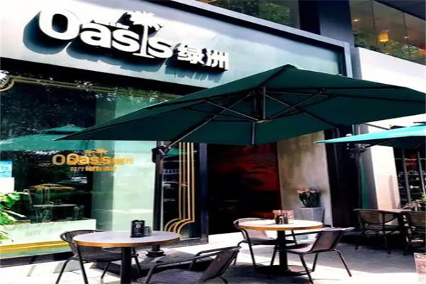 oasis绿洲 oasis绿洲