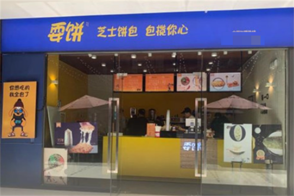 耍饼