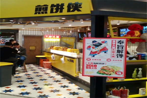 MR.BING煎饼侠