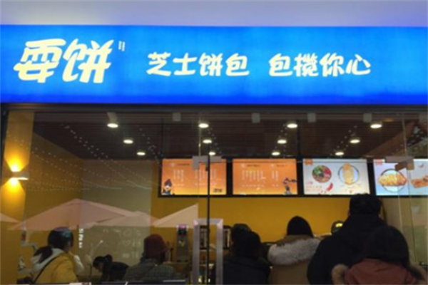 耍饼