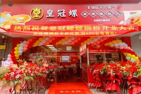 皇冠螺螺蛳粉 皇冠螺螺蛳粉