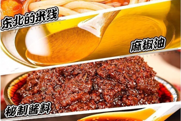 东北香过桥米线
