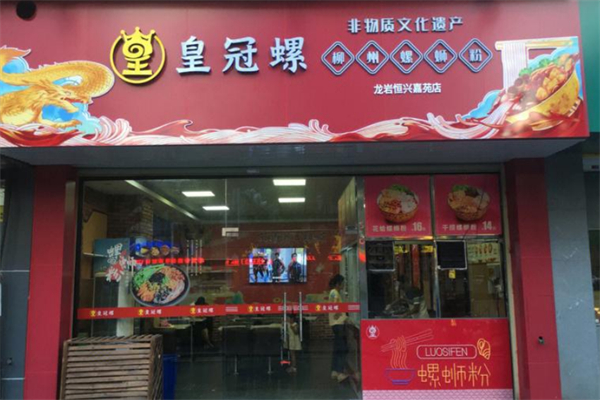 皇冠螺螺蛳粉 皇冠螺螺蛳粉