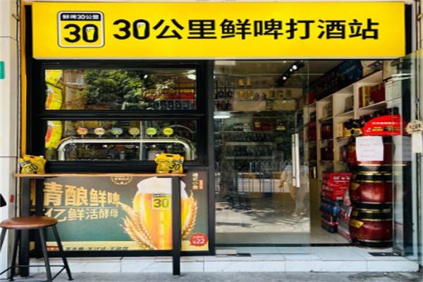 鲜啤30公里酒馆