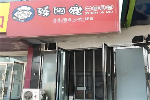 臻阿嬷家de疙瘩汤