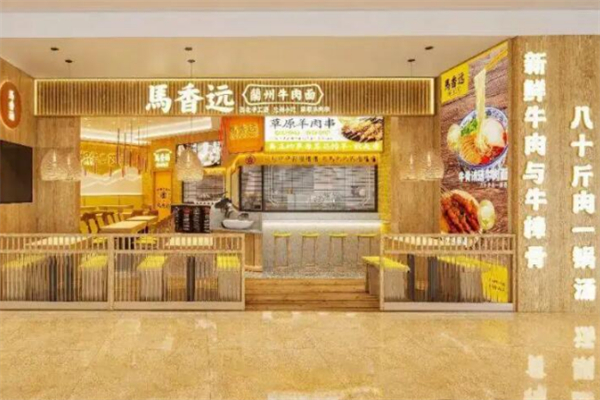 馬香远蘭州牛肉面
