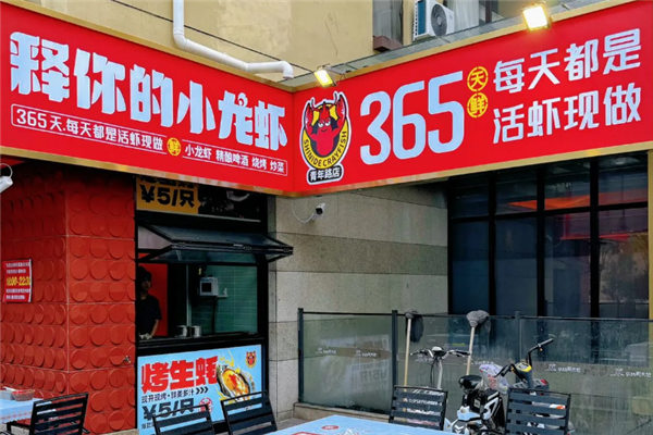 释你的小龙虾