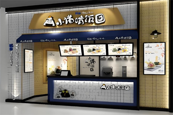 小猪啃饭团