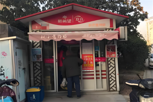 双喜奶亭 双喜奶亭