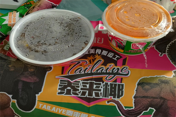 泰来椰