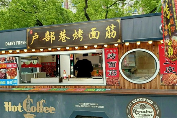 户部巷烤面筋