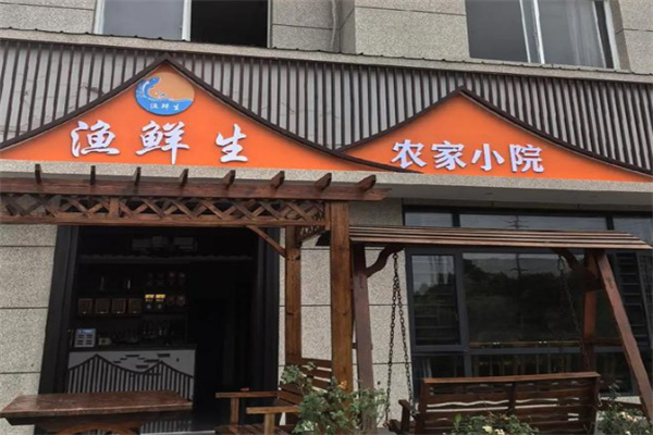 渔鲜生麻辣鱼酸菜鱼