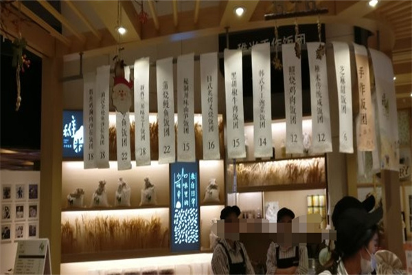 稚米手作饭团 稚米手作饭团