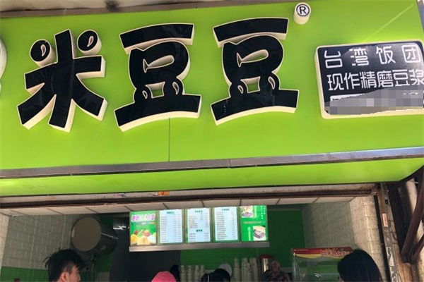 米豆豆饭团 米豆豆饭团