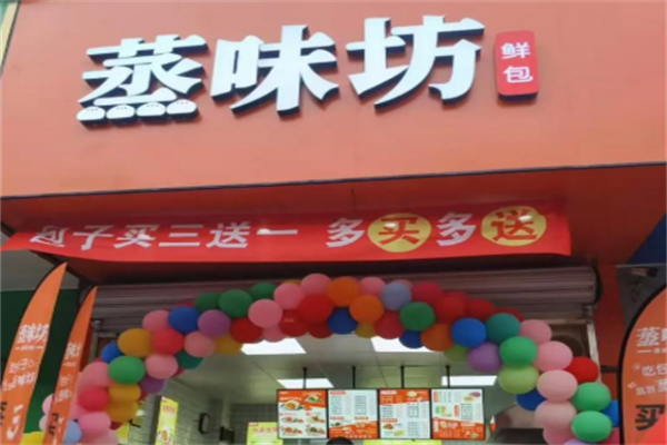 蒸味坊