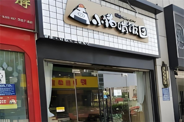 小猪啃饭团