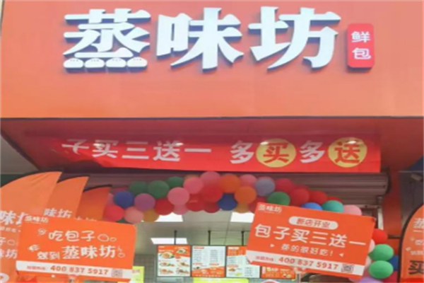 蒸味坊