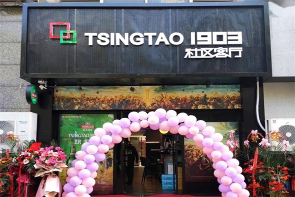 TSINGTAO1903社区客厅 TSINGTAO1903社区客厅