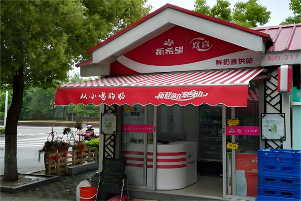 双喜奶亭 双喜奶亭