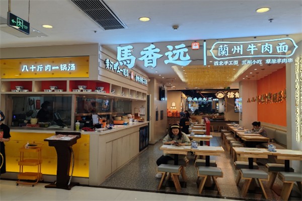 馬香远蘭州牛肉面