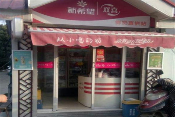 双喜奶亭 双喜奶亭