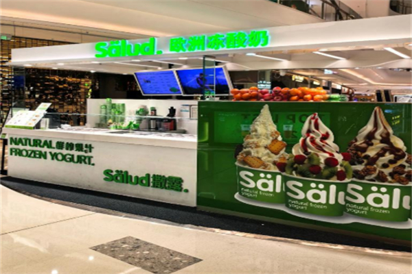 SALUD欧洲冻酸奶