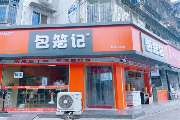 包笼记 包笼记