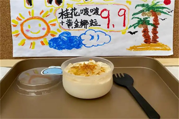 泰来椰